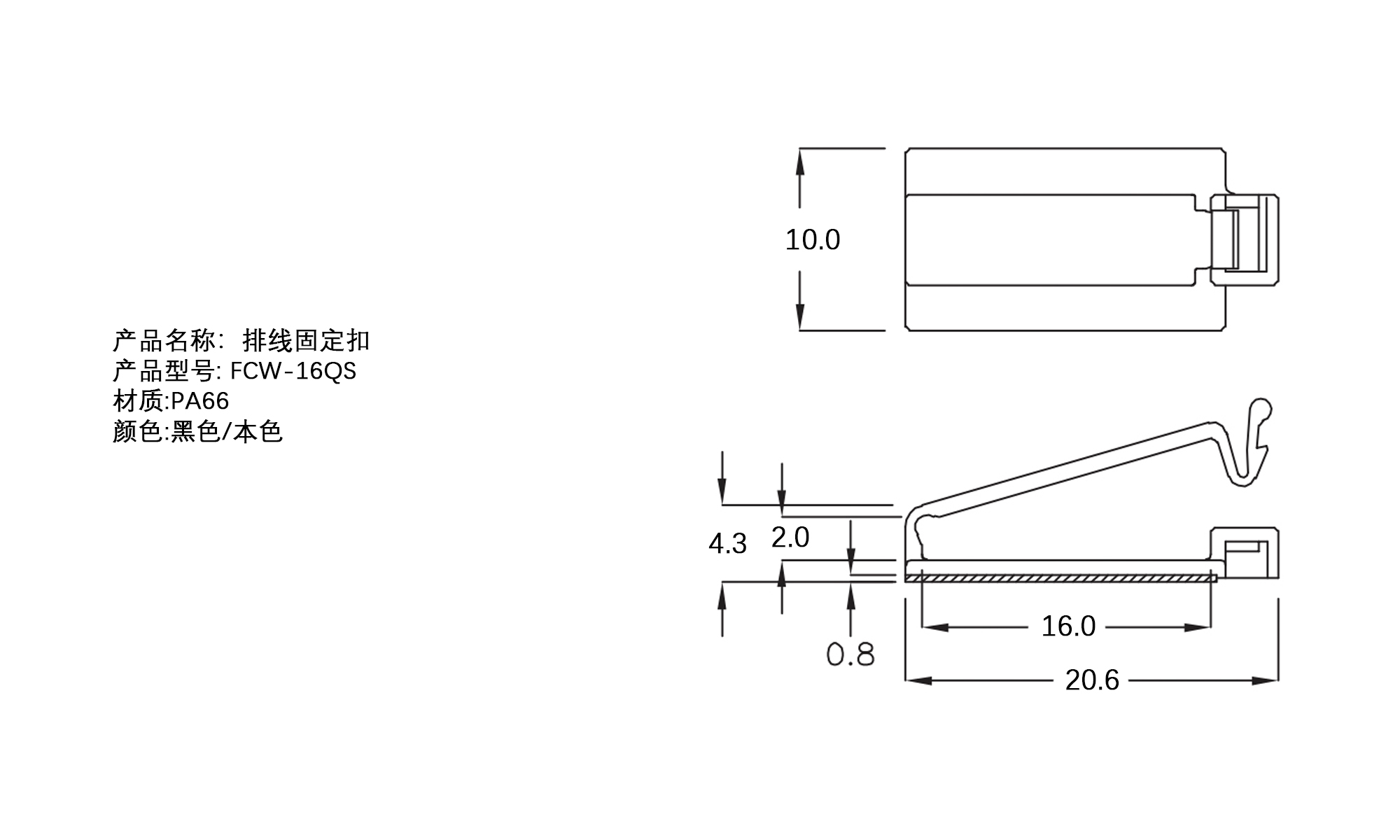 排线固定板 FCW-16QS